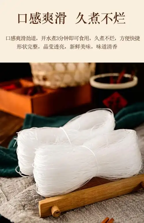 乡思带龙口粉丝180g自制南京回味鸭血粉丝汤干货炒粉丝扇贝米线龙口