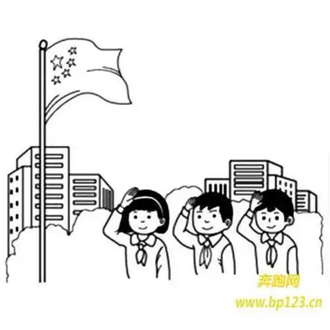 向国旗敬礼的小孩背影简笔画