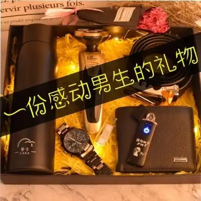 生日礼物男生520情人节送男友男朋友特实用送给老公爸爸男士