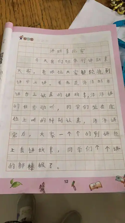 我爱写作——刘瑜涵妈妈的精彩作文点评