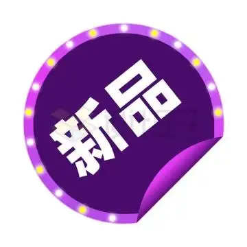 圆形发光霓虹灯效果新品上市电商促销标签文本框信息框6216645矢量