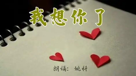 某人我想你了简短说说