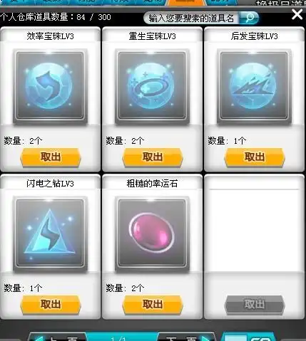 qq飞车宝石合成给点祝福