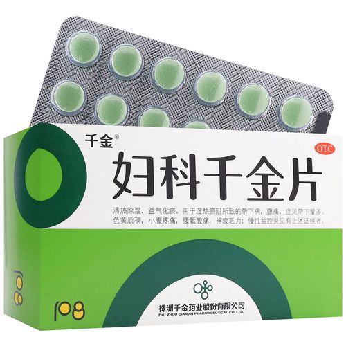 妇科千金片(千金)(妇科千金片)_说明书_作用_效果_价格_百度健康商城