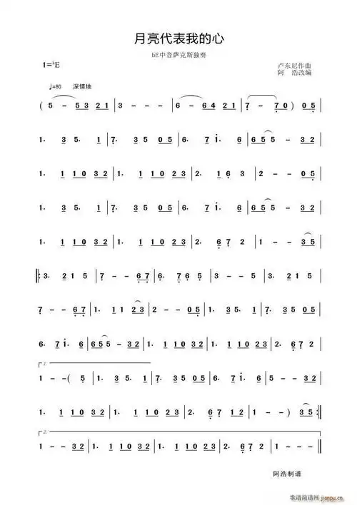 月亮代表我的心(be中音萨克斯独奏) 歌谱简谱网