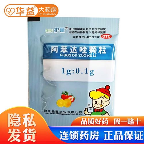 住邦护蕾 阿苯达唑颗粒 0.1g/袋 otc 1盒装