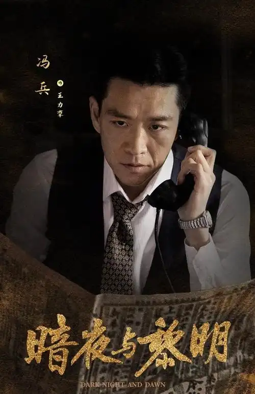 王志文,王劲松出手,谍战剧有新天花板了