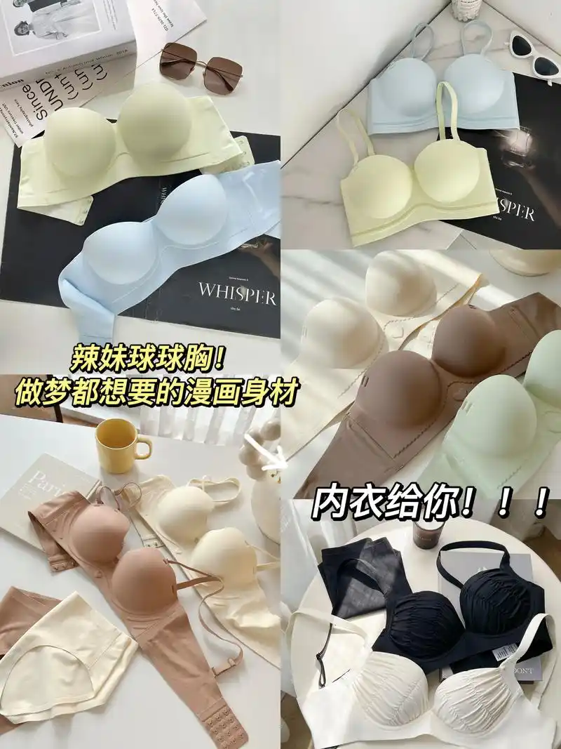 抹胸合集 | 适合所有小胸的无肩带!狂奔不掉的抹胸内衣推荐 - 抖音