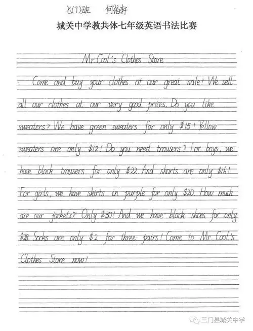 本次英语书写大赛,培养了学生认真书写英文的意识,对学生良好习惯的