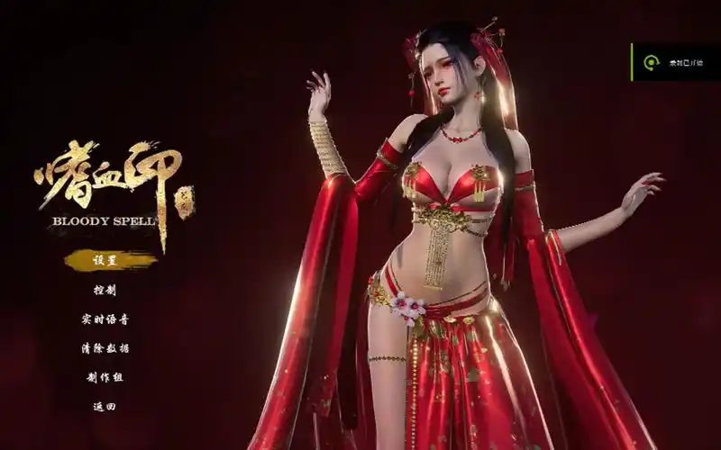 嗜血印bloodyspell女祭司新皮肤试玩