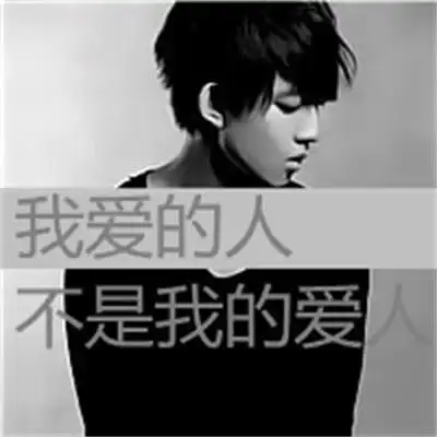 文字头像图片霸气十足男超酷男生真人头像图片大全