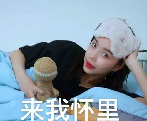 安崎表情包点击收获快乐