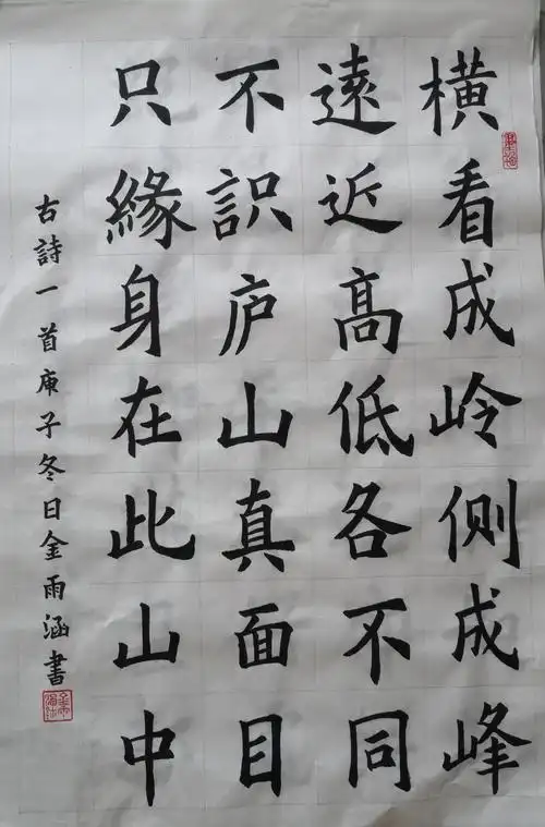 2020年度中小学生书法(写字)比赛成功举行(含小学组部分获奖优秀作品