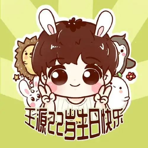 今年2022已经是小台首第八年祝福我们源哥,祝我们王源"22岁生日快乐"