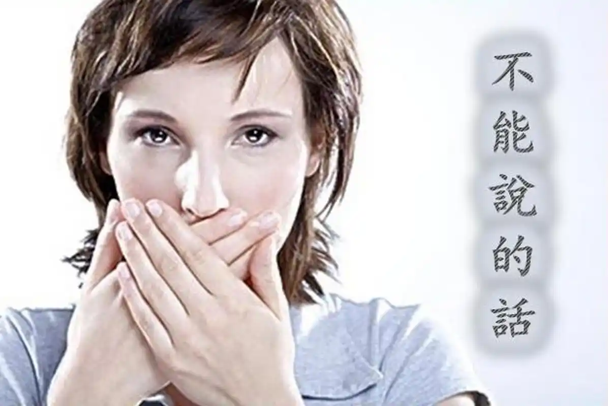 多言必失,祸从嘴出,提醒人少说话的警示比比皆是,人们却管不住自己的