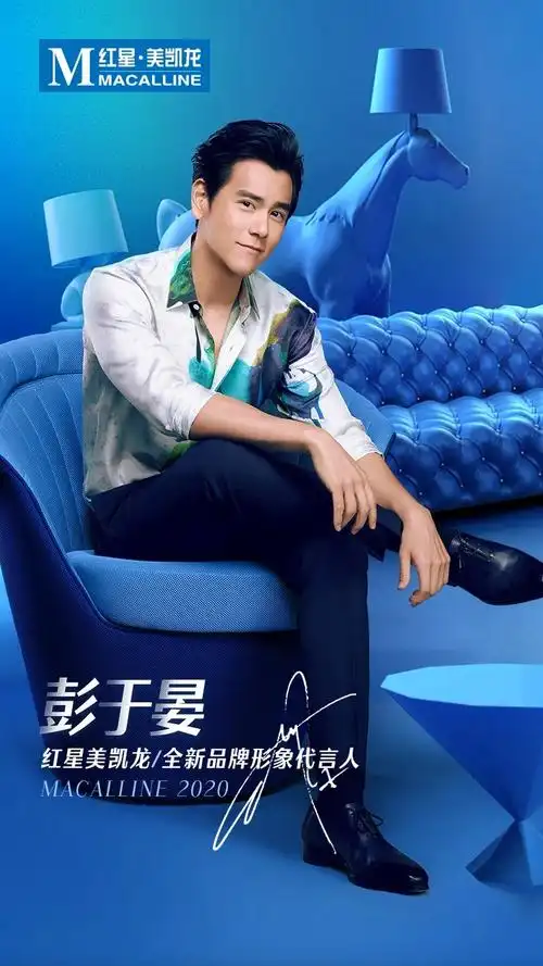 彭于晏成为红星美凯龙全新品牌形象代言人