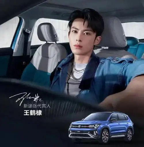 吴磊即将官宣王鹤棣同品牌车代,现在两家都说自家的是最高tltle.