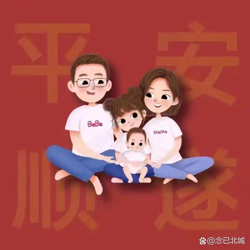 一家四口微信头像 要的来拿 一家四口微信头像