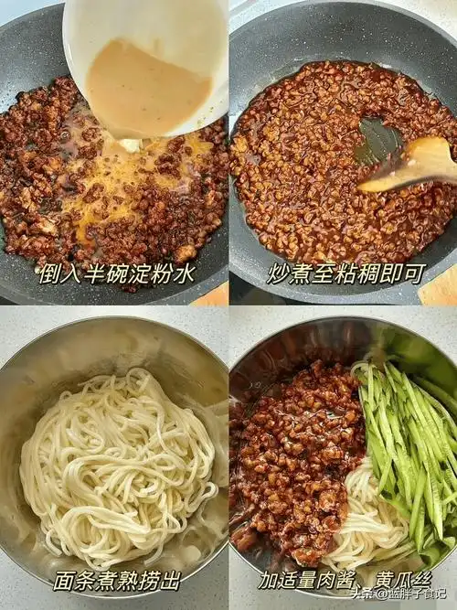 家常版炸酱面!做法虽简单,却无比的好吃!