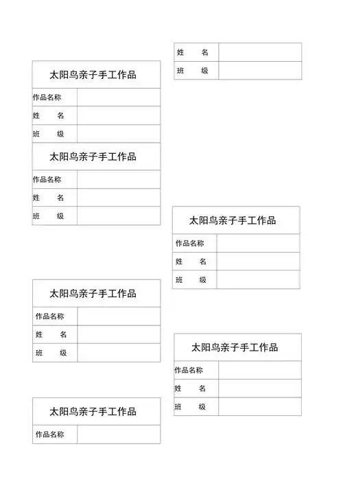 美术作品标签模板