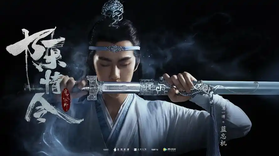 王一博出演《陈情令》蓝忘机 古装扮相备受称赞