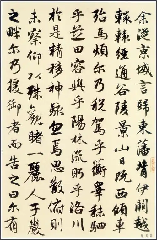 行云流水般的书法赵孟頫行书洛神赋艺术收藏