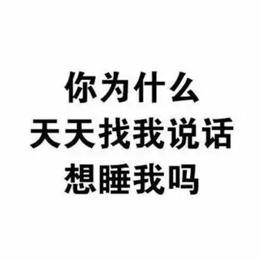 搞笑带字纯文字头像精选