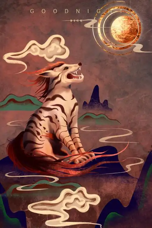 山海经【天狗】