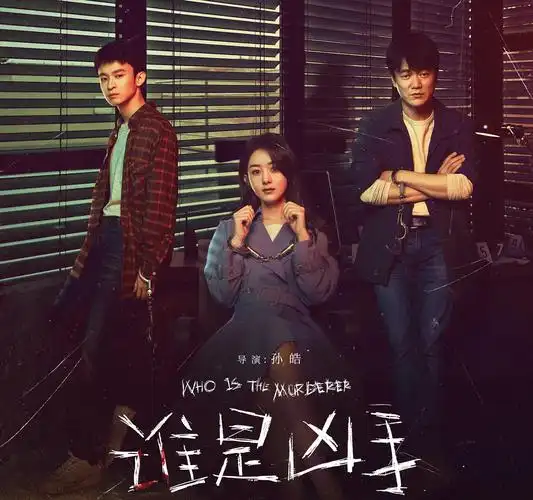 赵丽颖肖央《谁是凶手》开播,悬疑刑侦剧,3个小细节不能忽视__财经
