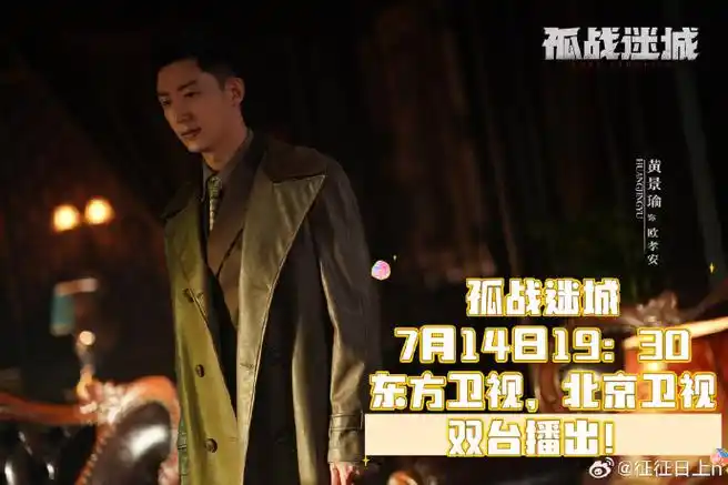 黄景瑜身材##黄景瑜孤战迷城