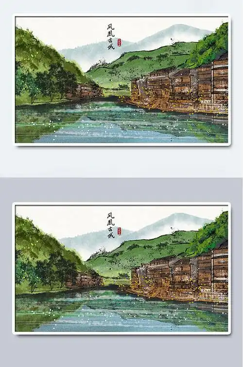 凤凰古城城市印象手绘插画