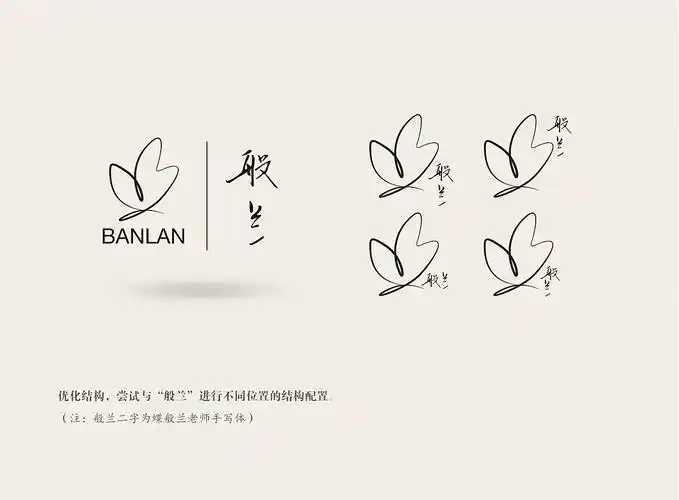 般兰logovi设计方案