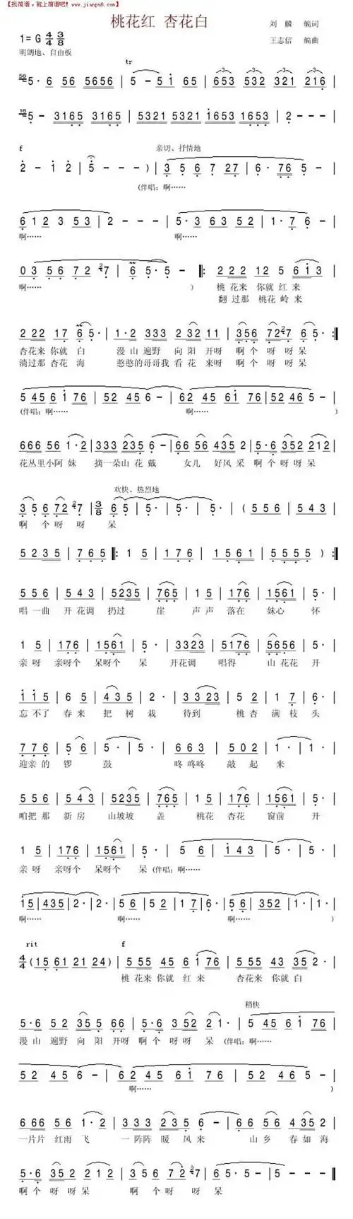 桃花红杏花白简谱