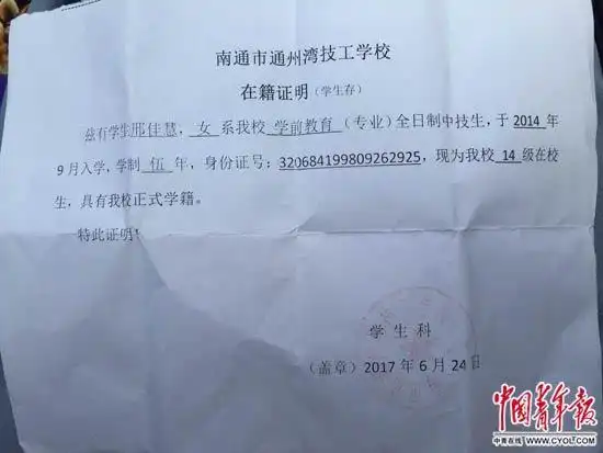 63名学生毕业证幼教专业变身电子商务 背后现合作办学乱象