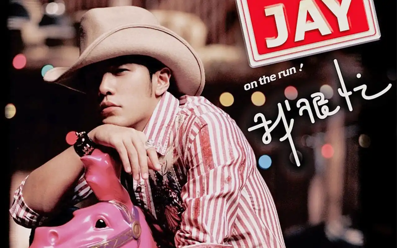 【周杰伦mv合集】《我很忙》-周杰伦第八张专辑mv合集_哔哩哔哩_bilib