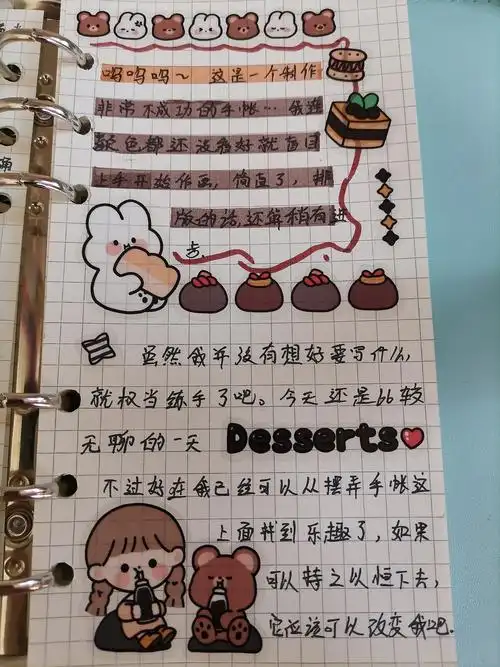 看到别人做手帐是真的心痒痒,结果自己做出来确实不好看的,关键我的字