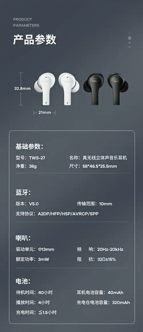 remax睿量 新款无线tws双耳蓝牙耳机 入耳式立体声音乐无线耳机