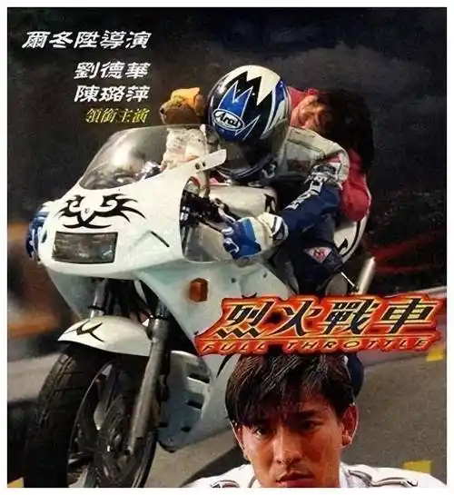 嗯,华仔和导演柯有谦的老爸柯受良是哥俩好,他们还合作过《笨小孩》这