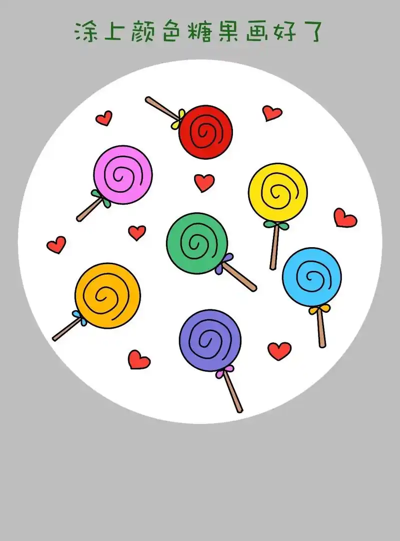一学就会的简单棒棒糖简笔画 - 抖音