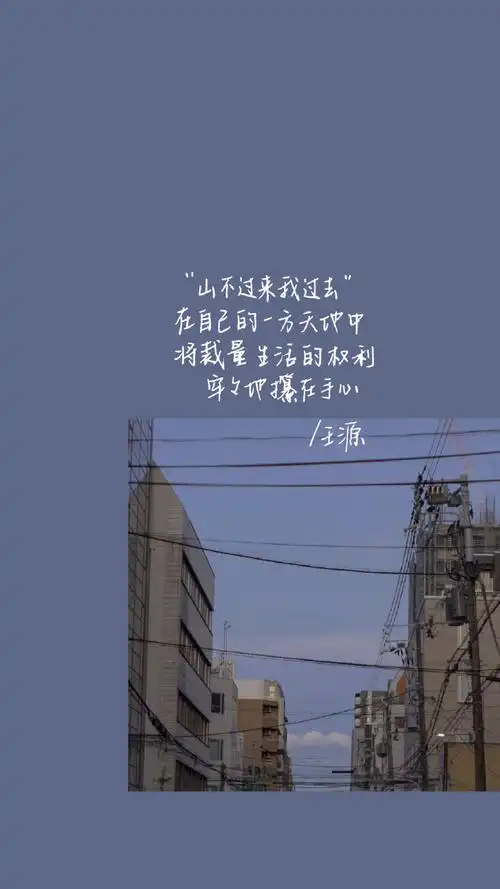 牧尘#手写 背景图 壁纸/12p"灯火可亲 有梦可做"@tfboys-王源(p1-p6