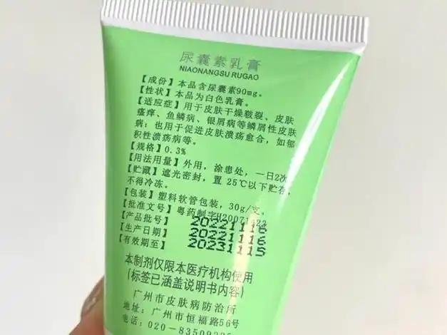 主要成分是尿囊素,适用于皮肤干燥皲裂,皮肤瘙痒,鱼鳞病,银屑病等鳞屑