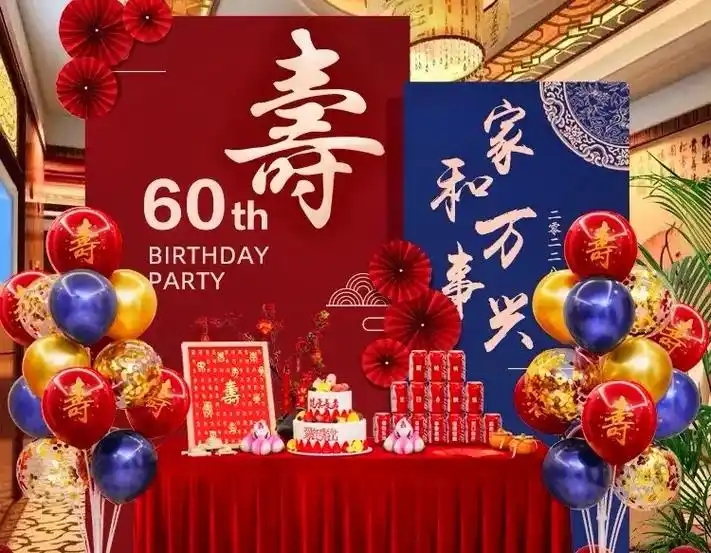 老人祝寿生日装饰场景布置60岁过寿长辈80大寿 - 抖音