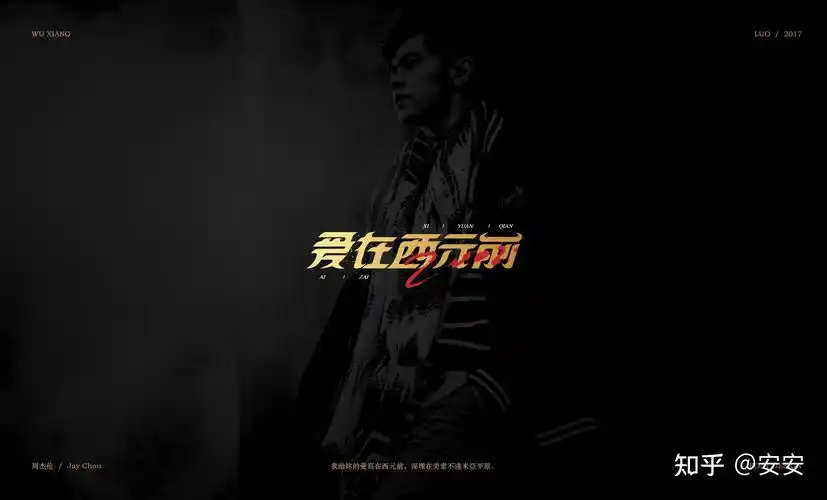 你的周杰伦壁纸是什么样的呢