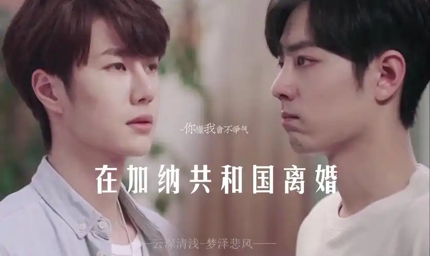 【战山为王】在加纳共和国离婚(顾魏x季向空)