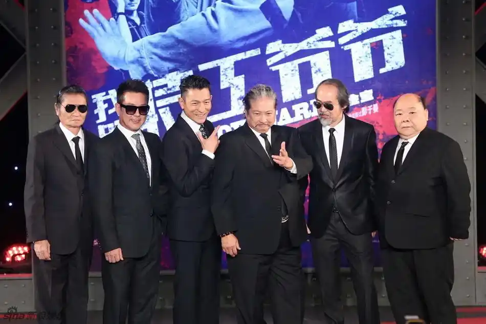 组图:《我的特工爷爷》刘德华为洪金宝庆生_高清图集_新浪网