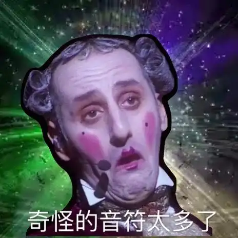 想康康大家的音乐剧相关表情包