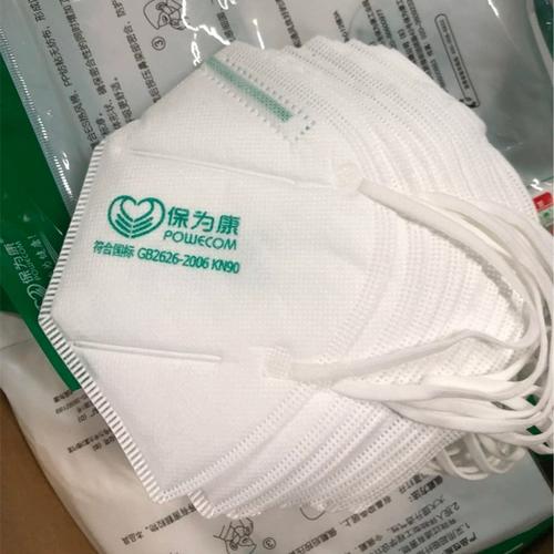 保为康9600kn90防尘口罩一次性防雾霾打磨木工煤矿工业粉尘口罩