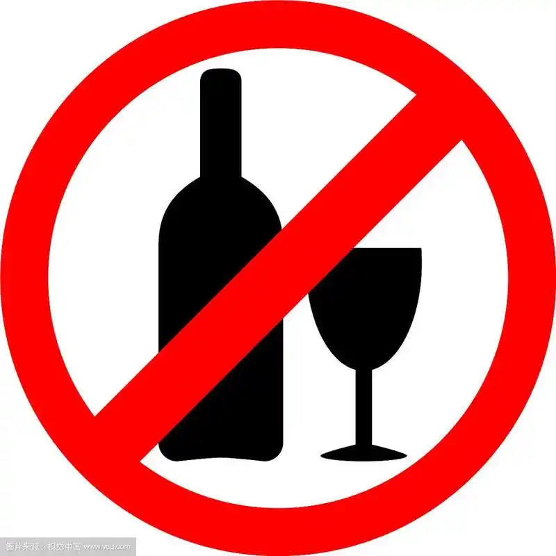 没有酒精标志,喝酒是禁止的图标