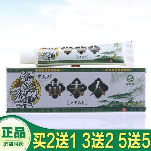 苗夫人草本乳膏15g