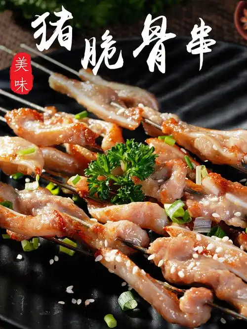 冷冻猪脆骨串大串新鲜冷冻食材半成品猪脆骨猪肉串大串商用 透明